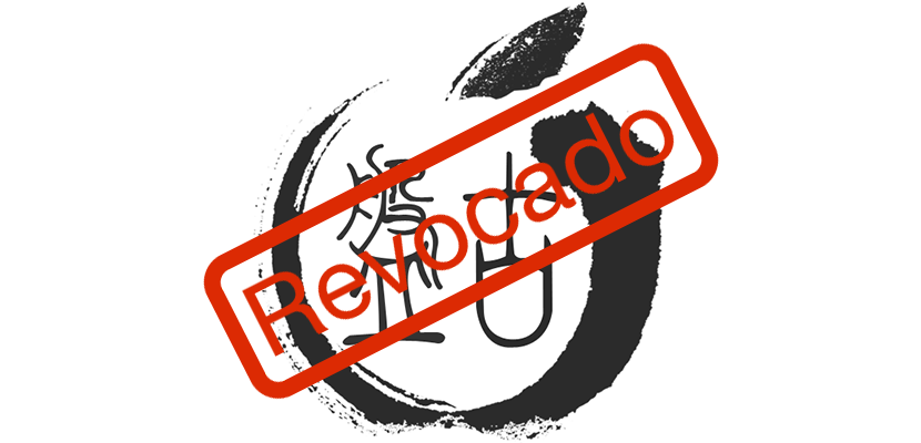 Pangu Revocado