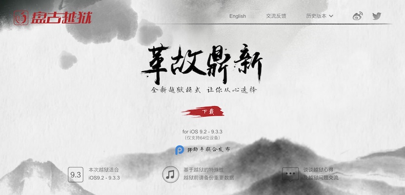 Pangu