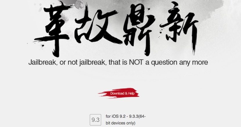 jailbreak-ios-9.2-9.3.3-ingl&eacute;s