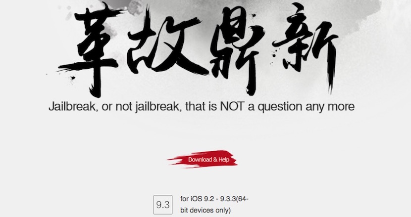 jailbreak-ios-9.2-9.3.3-ingl&eacute;s