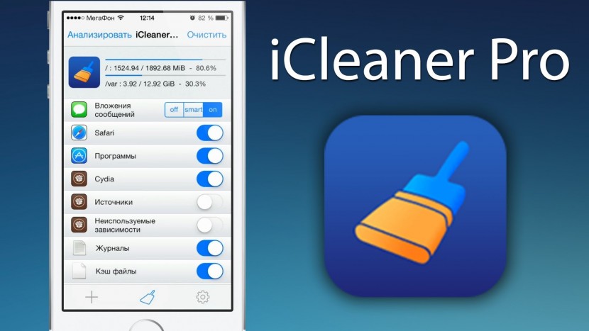 iCleaner