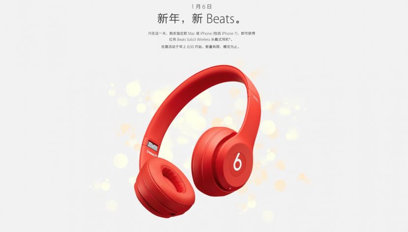 apple free beats with mac purchase