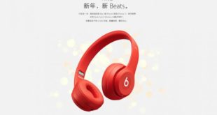 beats-china-830x472